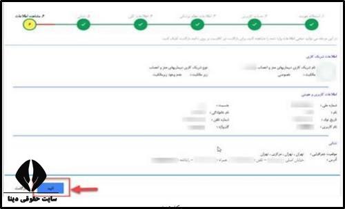 ثبت نام پزشکان در بیمه